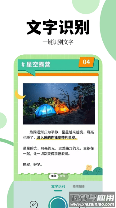 爱转换官方版截图1