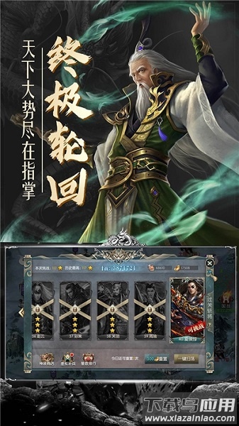 幻想三国志5游戏截图1