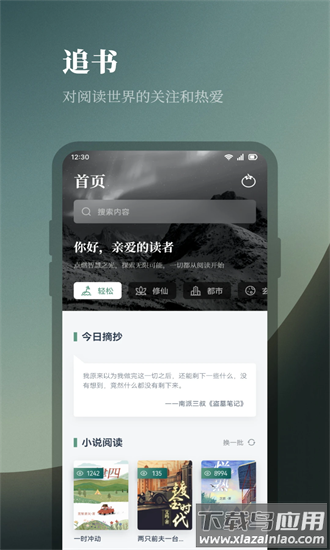 追书书城最新版本最新版截图4