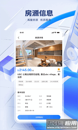 留联网app最新版截图1