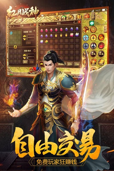 红月战神bt版手游最新版截图3