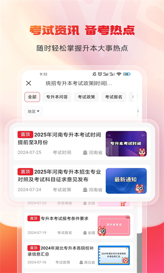 库课专升本官方版最新版截图2