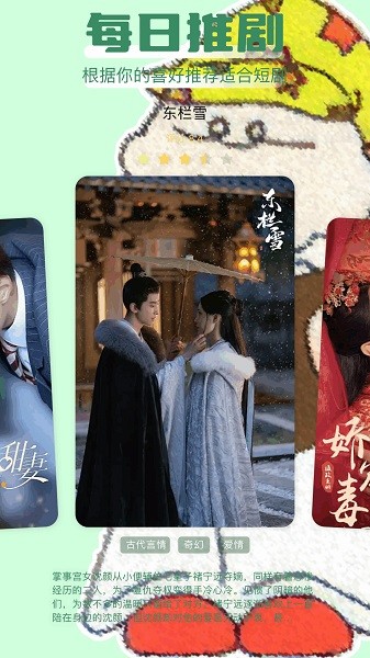 红火短剧免费版