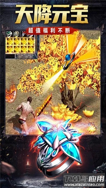 快来玩蓝月高爆版游戏最新版截图3