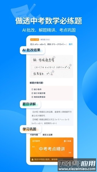 大考通最新版截图2