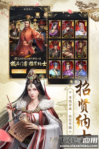 我的快意人生手游截图1