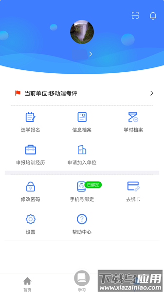 党建时事大讲堂最新版截图1