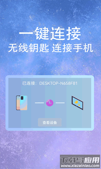 万能wifi连接最新版截图4