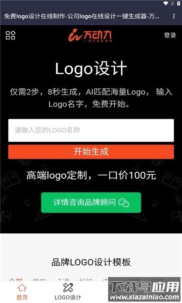 幻影工具箱软件截图3