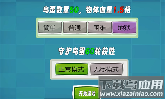 愤怒的小鸟生存版手机版最新版截图3
