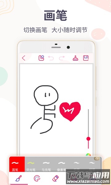 画画板软件(改名为画图软件)最新版截图3