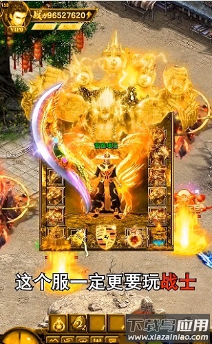 神器传奇手机版最新版截图1