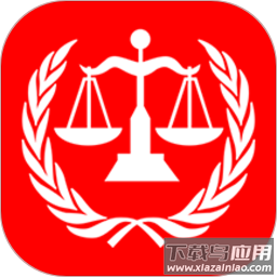 中国法律汇编免费版