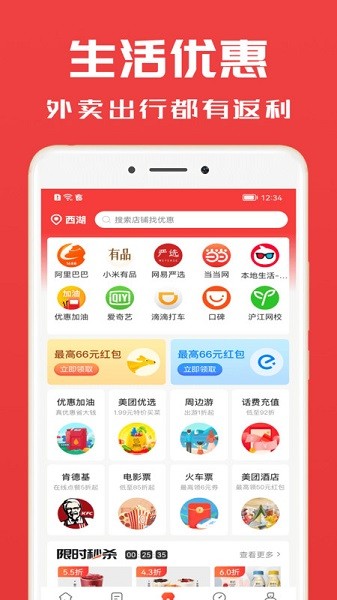 淘券小帮手软件截图