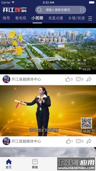 四川开江观察截图1