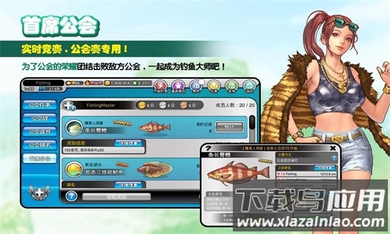 钓鱼大师最新版本最新版截图4