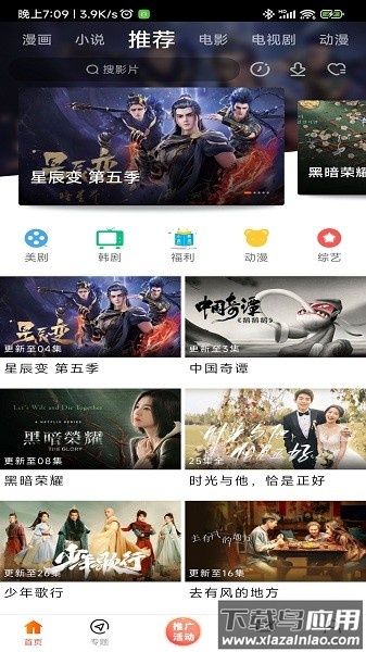 新米视频2025年最新版本(改名蓝豚豚)截图1