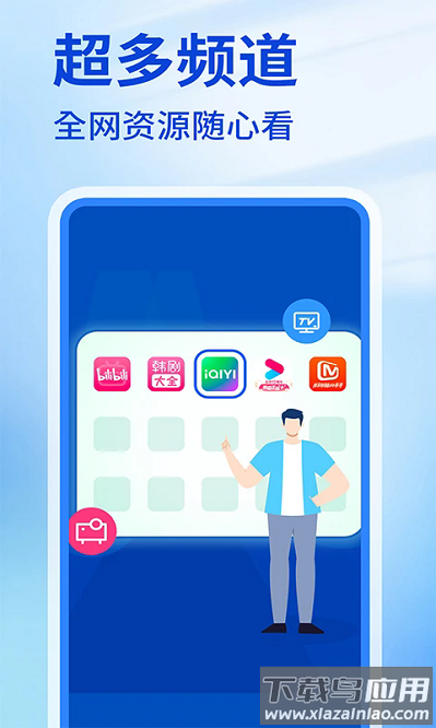 手机投屏免费app最新版截图2