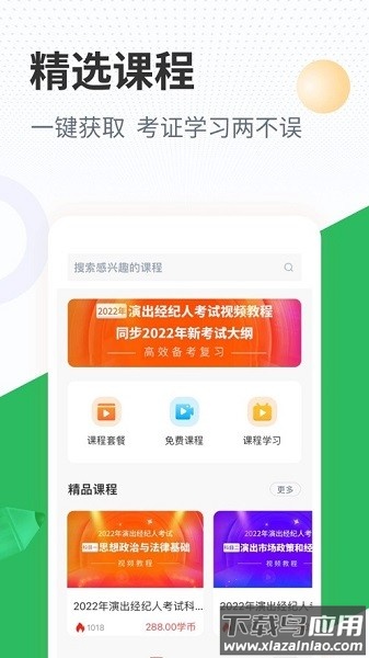 计算机二级考试题库软件截图2