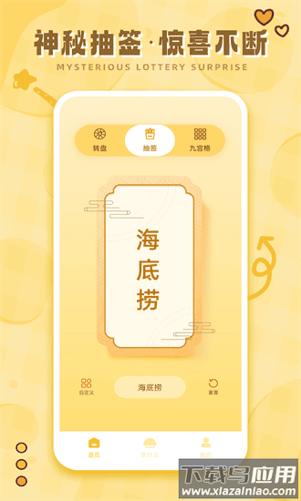 今天吃什么最新版最新版截图3