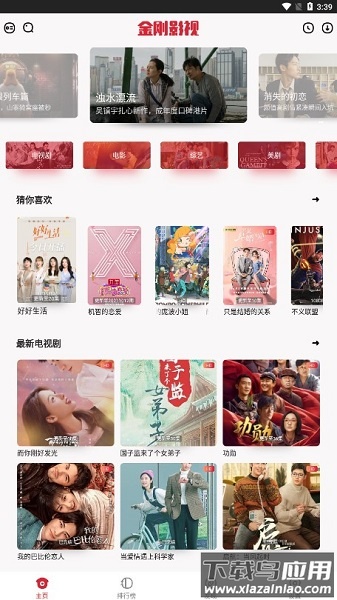 金刚影视最新版本最新版截图2