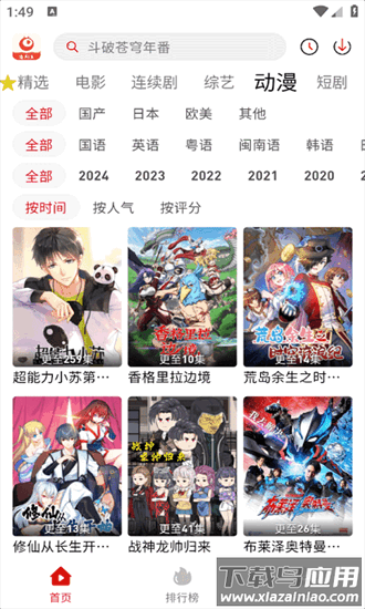追剧豆2025最新版截图1