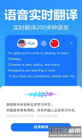 灵雀录音转文字官方版最新版截图1