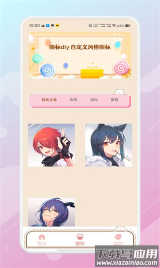 diy主题组件库最新版截图1