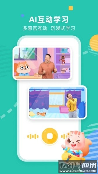 小早启蒙软件截图1