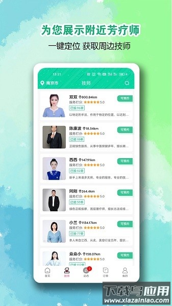 约惠到家官方版截图1