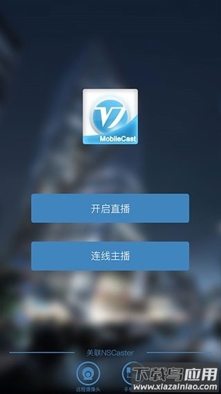 纳加移动拍客最新版截图2