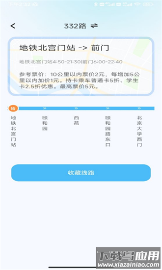 码上公交手机版截图3