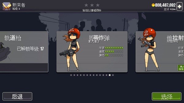 Dead Ahead无限金币版最新版截图2