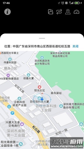 手机hud抬头显示软件最新版截图1