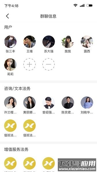 薪动法务软件截图1