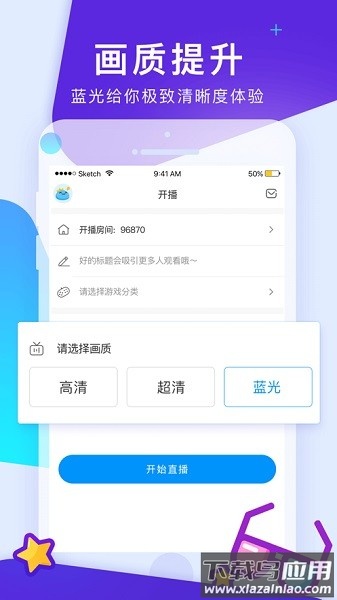 网易cc手游开播截图2