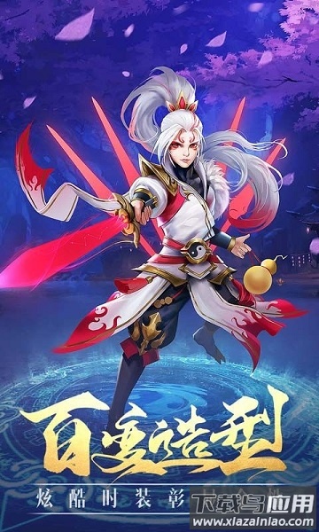 封神世界2游戏最新版截图2