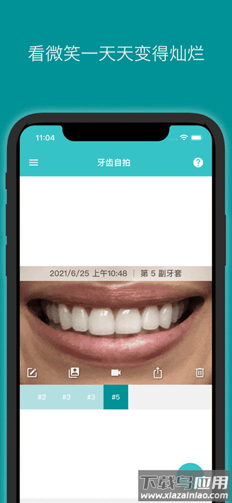 trayminder官方版截图1