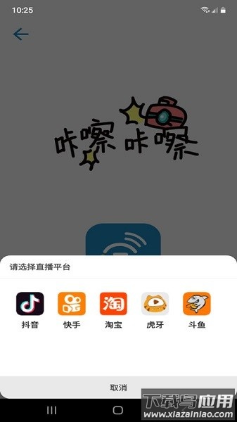 动立拍云台软件截图4