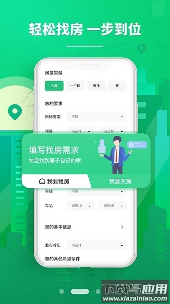 东京爱房网截图2