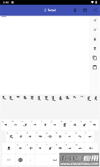 zmongol1.0蒙文输入法最新版截图1
