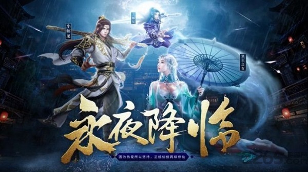 将夜如歌手游截图3