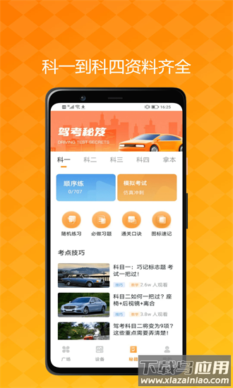 肽马星官方版截图3