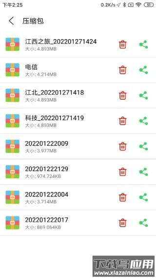 防伪相机软件截图3