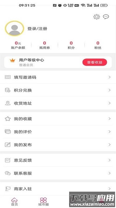 峨边同城软件截图1