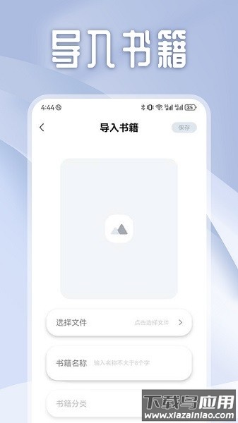 独享阅手机版截图2
