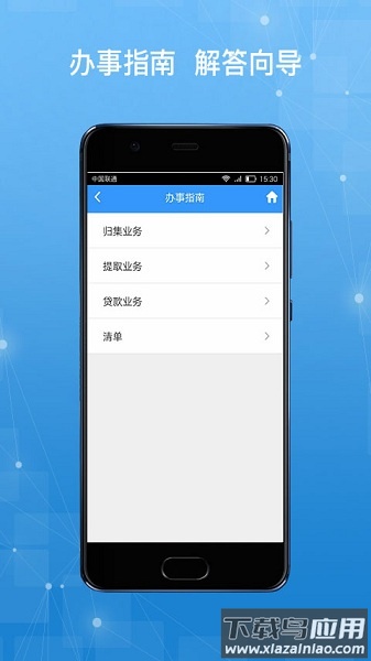 哈尔滨住房公积金app截图2