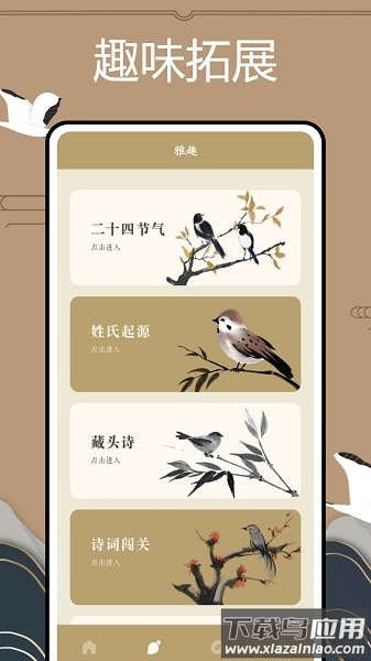 文言文翻译官app截图2