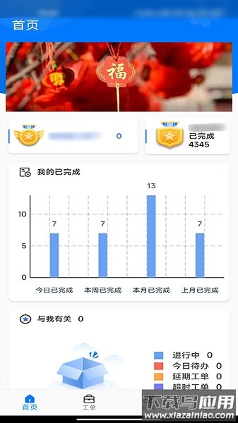 惠邦商户手机版最新版截图1