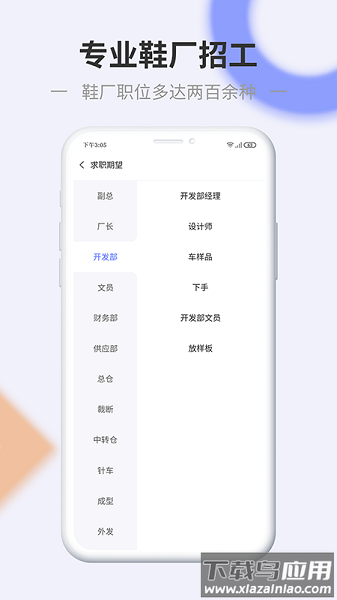 信东家招聘网截图3